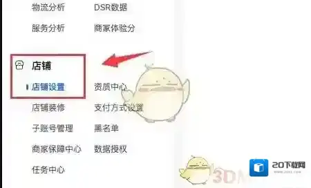 抖店点击