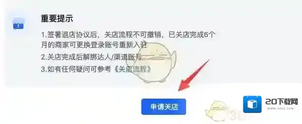 抖店下一步