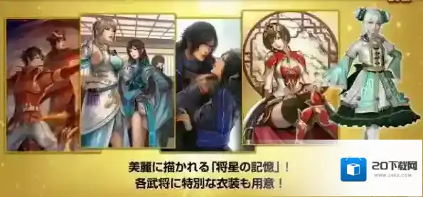 真三国无双8：帝国拍照