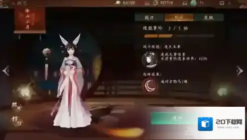 神都夜行录涂山小月怎么样 SSR妖灵涂山小月技能属性图鉴