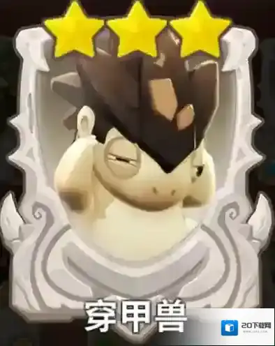 不休的乌拉拉穿甲兽卡怎么样 咔嗒牌技能属性详解