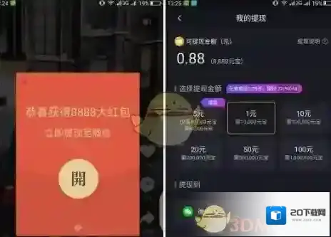 天天刷宝下载