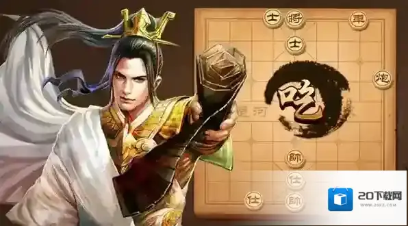 天天象棋如何通过残局挑战220关？天天象棋残局挑战220关通关技巧