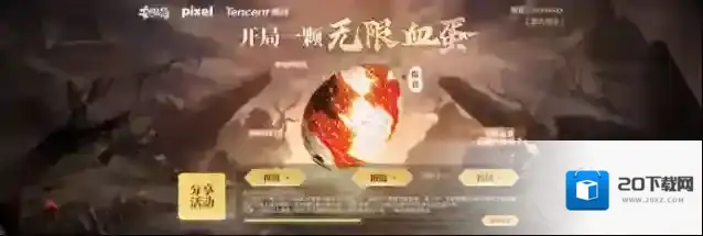 妄想山海二周年全民福利一览
