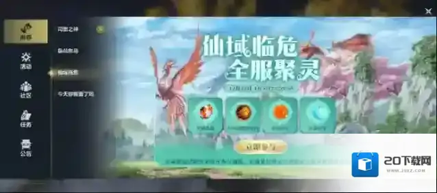 妄想山海血蛋