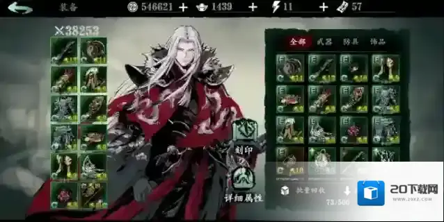 影之刃玩家