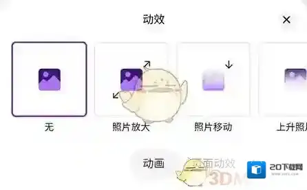 Canva 可画点击