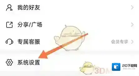 曲奇云盘中心