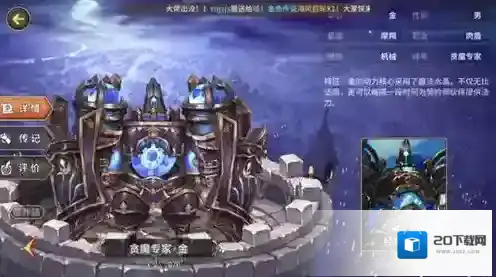 吟游战记贪魔专家金怎么样 贪魔专家金属性解析