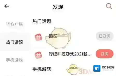 bigfun就可以