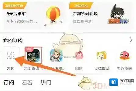 bigfun我的订阅