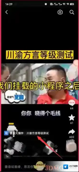 抖推收益