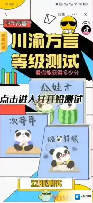 抖推完播