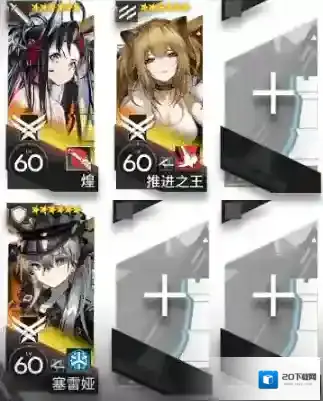 明日方舟主线第10章磨难10-3三星通关攻略