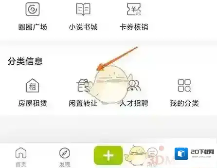 19楼发布