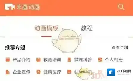 来画视频来画