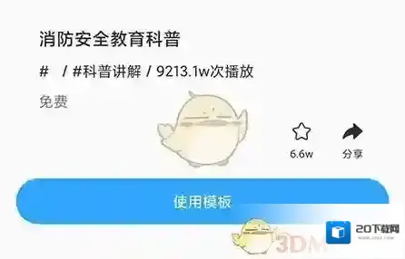 来画视频就会
