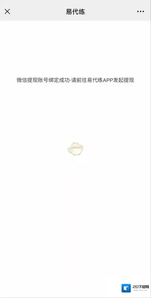 英雄代练绑定
