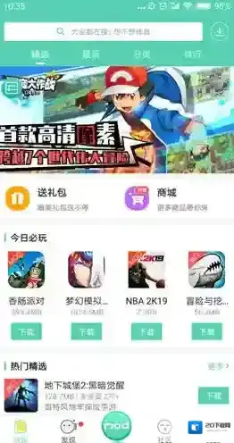 GG大玩家闪退