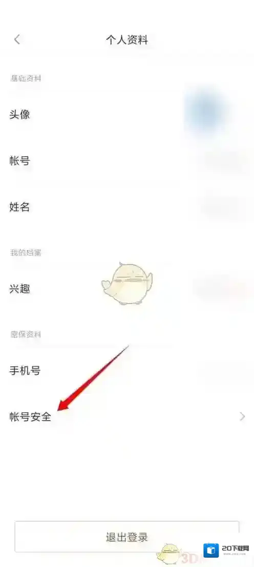 小米有品页面