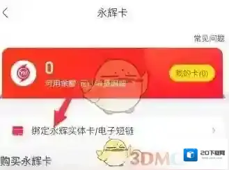 永辉生活永辉