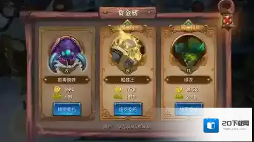 迷雾世界赏金模式怎么玩 赏金玩法介绍