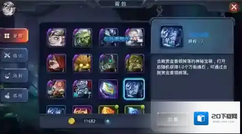迷雾世界赏金榜