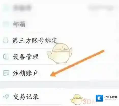 CAD看图王注销