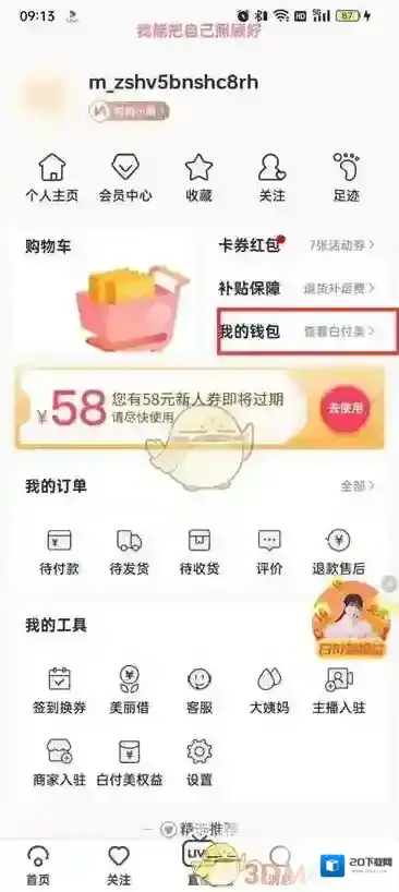 蘑菇街页面