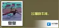 疯狂动物园龙属性