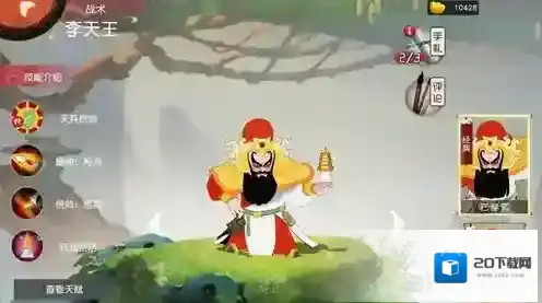 闹闹天宫英雄