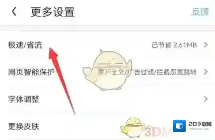 UC浏览器代表