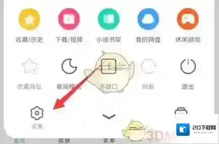 UC浏览器就会