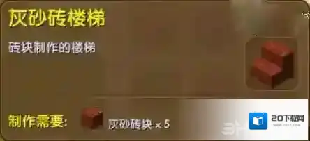 迷你世界合成表