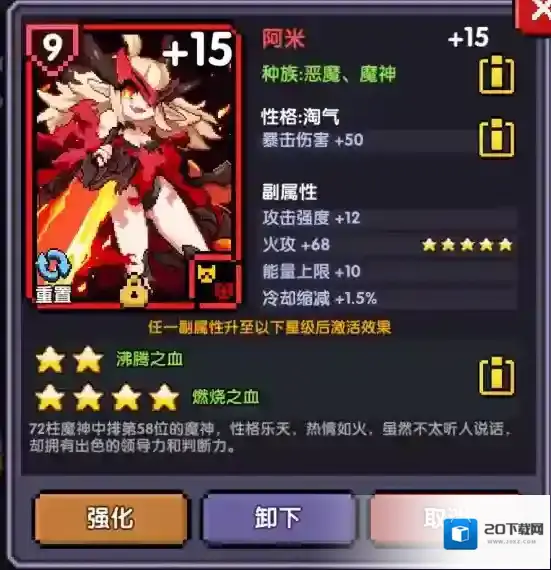 我的勇者穿透