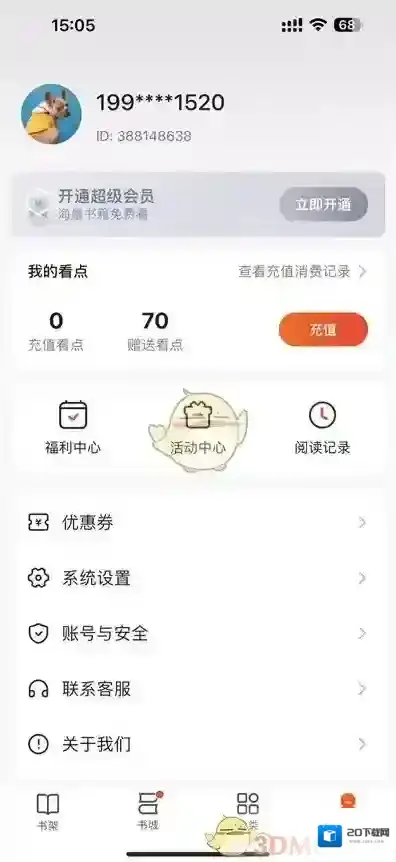 点众阅读点击