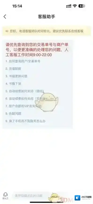 点众阅读页面