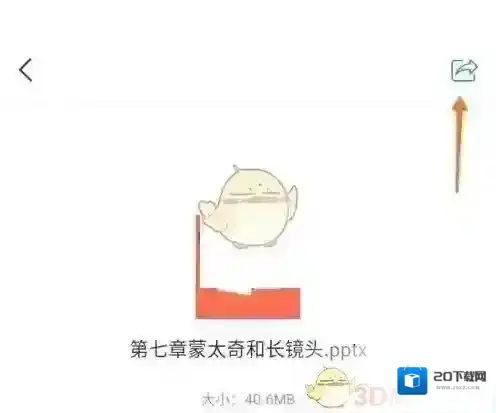 学习通转发