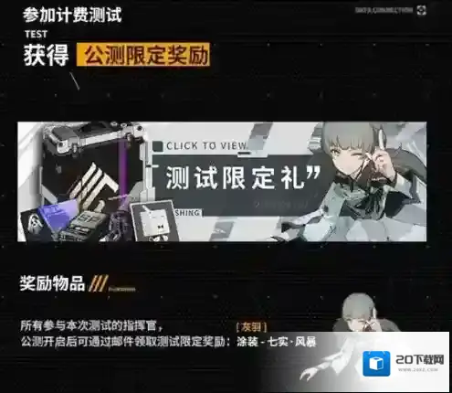 战双：帕弥什战双帕弥什