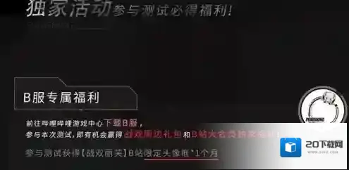 战双：帕弥什下载