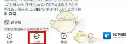 百度贴吧保存