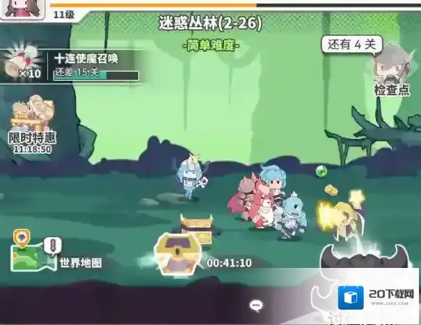 使魔计划主线