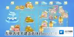 保卫萝卜4船锚