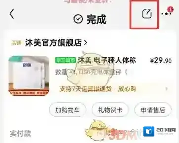 京东我的订单