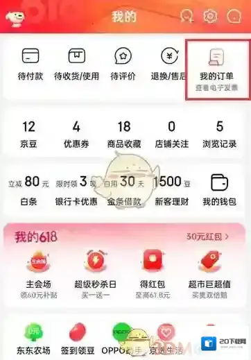 京东分享