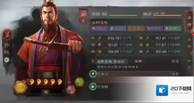 三国志战略版孙权使用攻略 孙权武将搭配和战法推荐