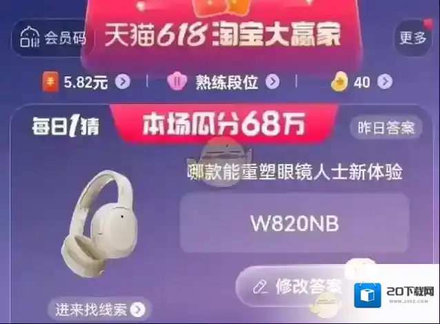 淘宝人士