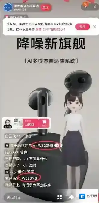 淘宝答题