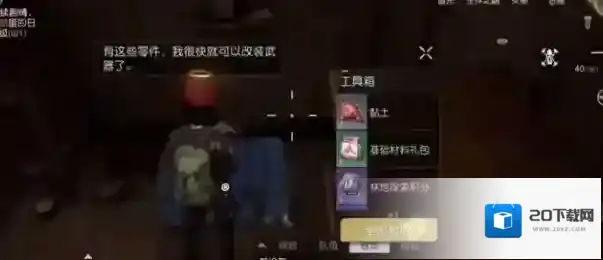 黎明觉醒瑞吉庄园宝箱位置