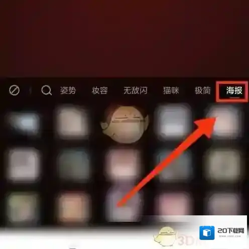 一甜相机点击